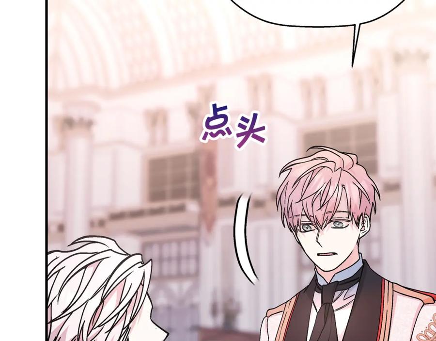 永恒的契约 第49话 谁更重要 第215页