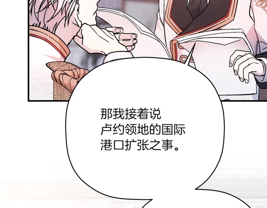 永恒的契约 第49话 谁更重要 第216页