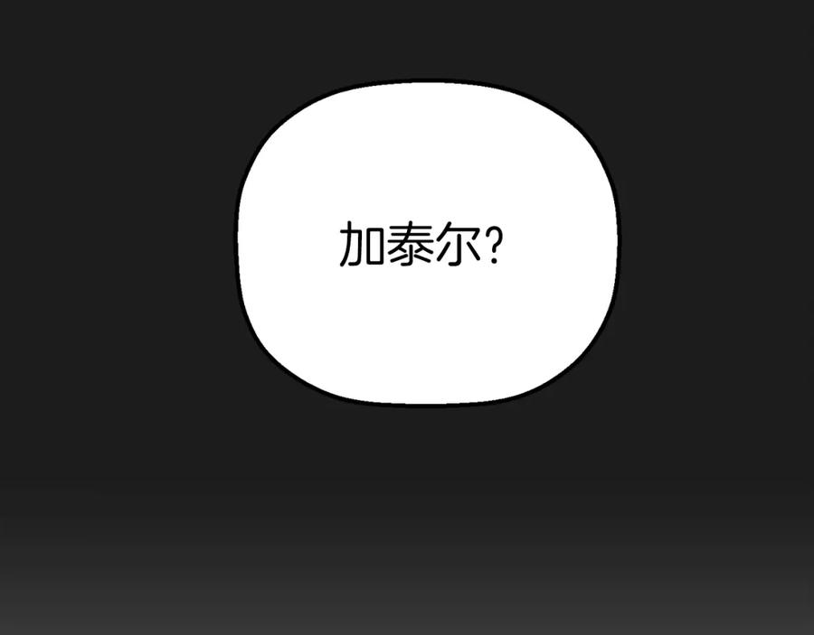 永恒的契约 第49话 谁更重要 第72页