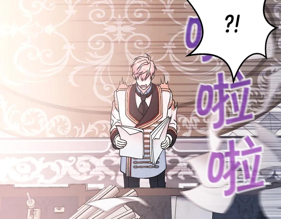 永恒的契约 第49话 谁更重要 第218页