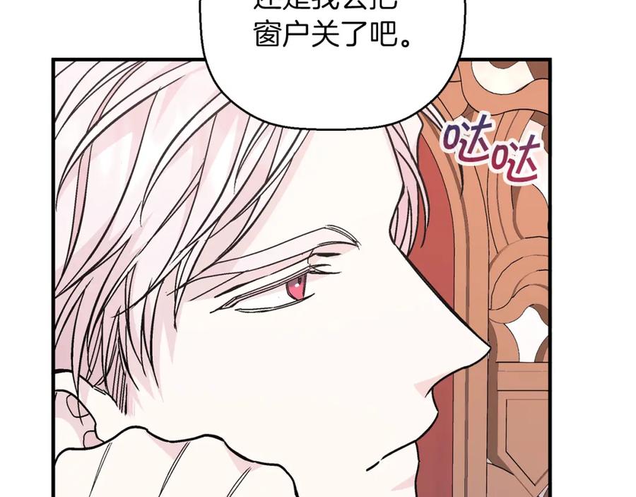 永恒的契约 第49话 谁更重要 第227页