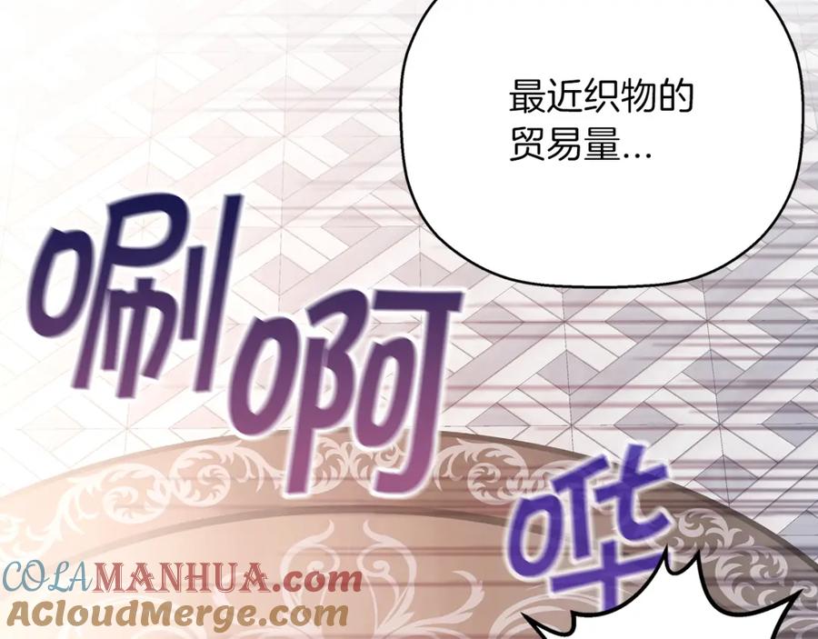 永恒的契约 第49话 谁更重要 第217页