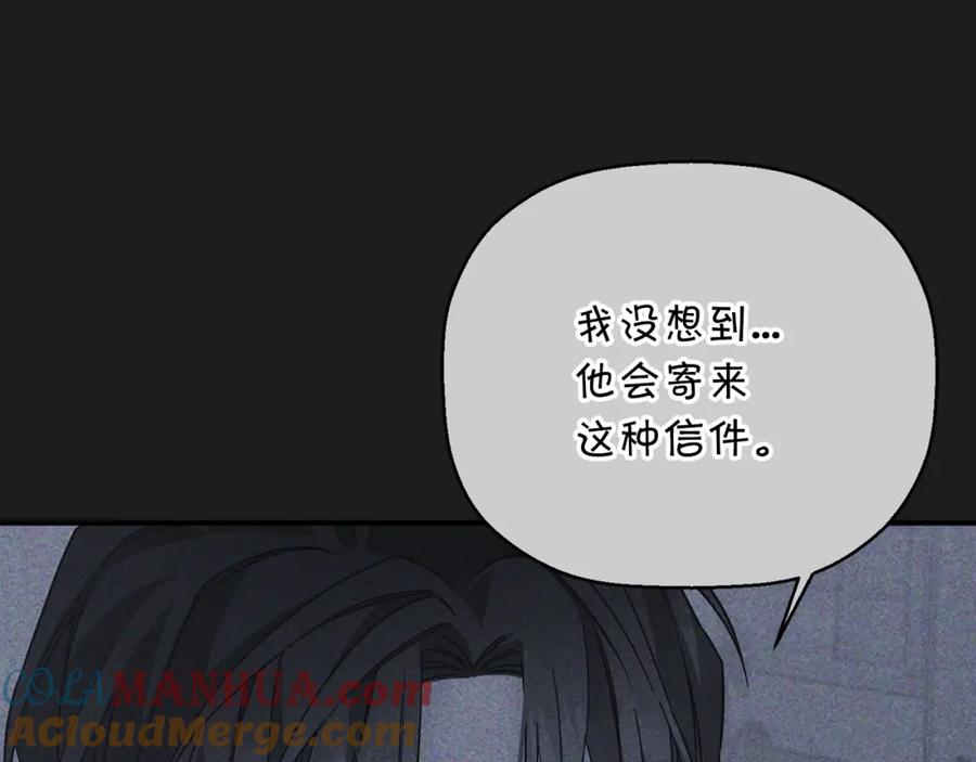 永恒的契约 第49话 谁更重要 第97页