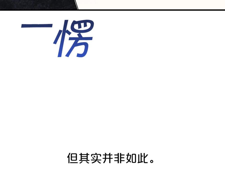 永恒的契约 第49话 谁更重要 第92页
