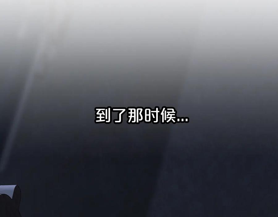 永恒的契约 第49话 谁更重要 第183页