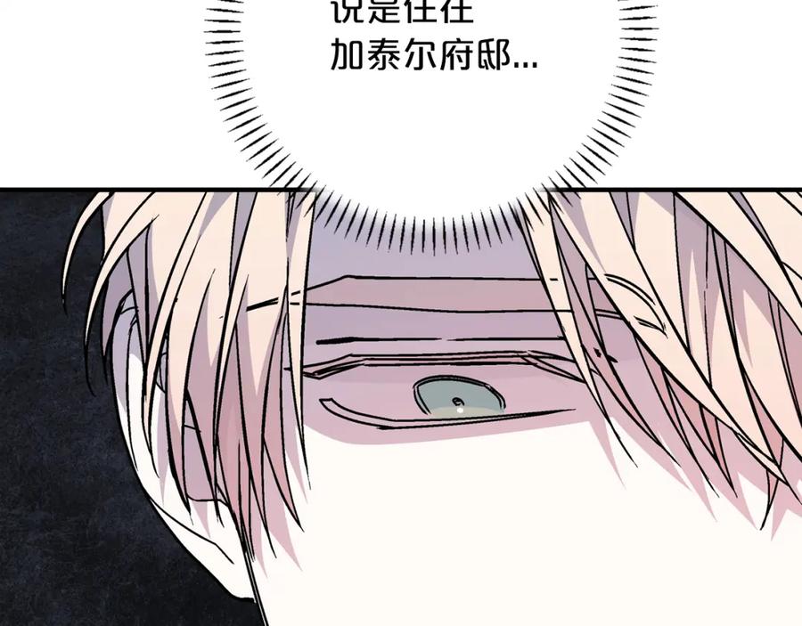 永恒的契约 第49话 谁更重要 第91页
