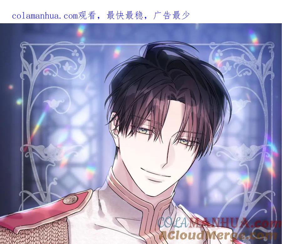 永恒的契约 第49话 谁更重要 第1页