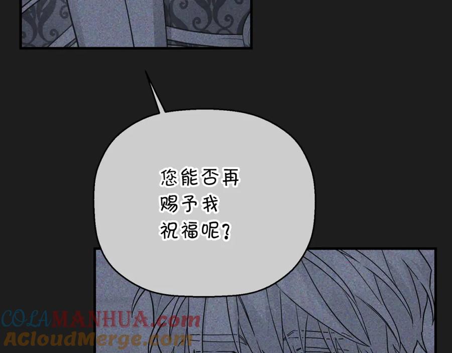 永恒的契约 第49话 谁更重要 第101页