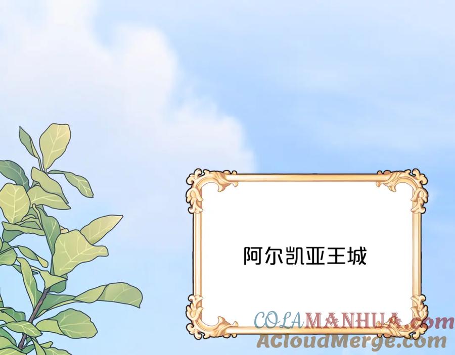 永恒的契约 第49话 谁更重要 第189页