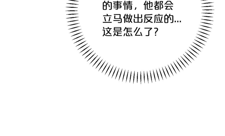 永恒的契约 第49话 谁更重要 第206页