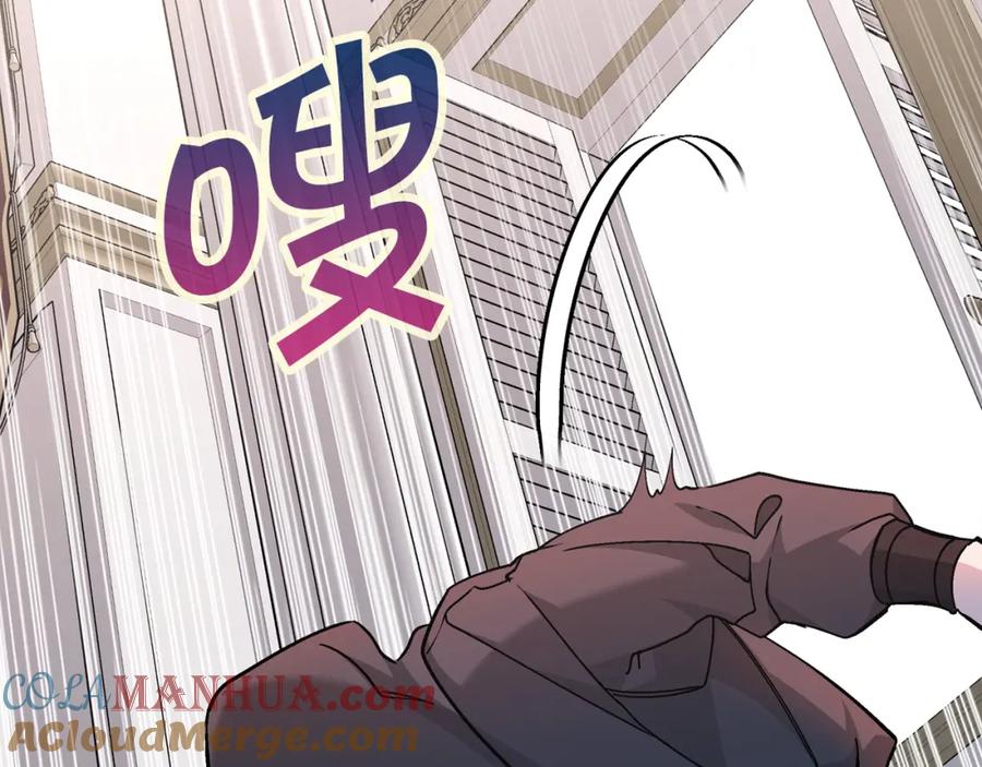 永恒的契约 第49话 谁更重要 第233页