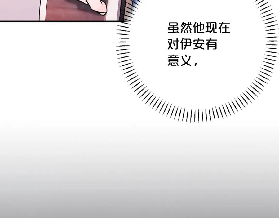 永恒的契约 第49话 谁更重要 第168页