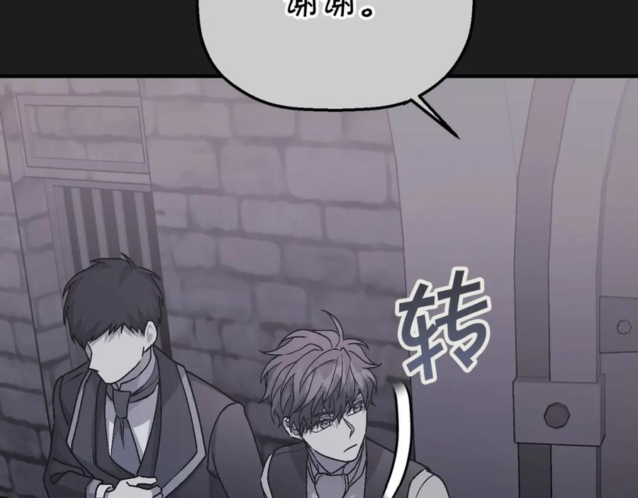 永恒的契约 第49话 谁更重要 第151页