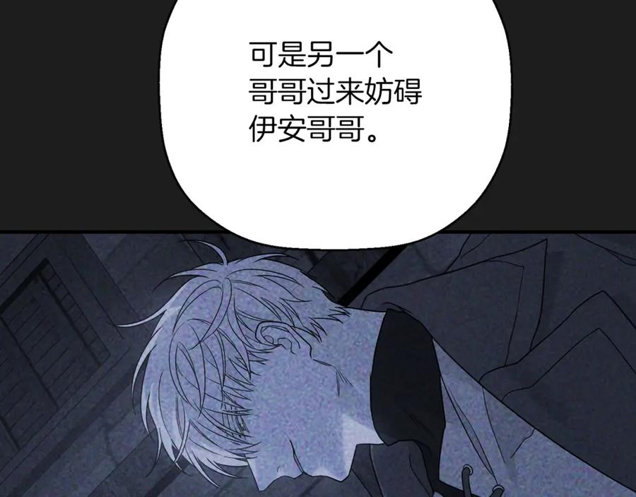 永恒的契约 第49话 谁更重要 第27页