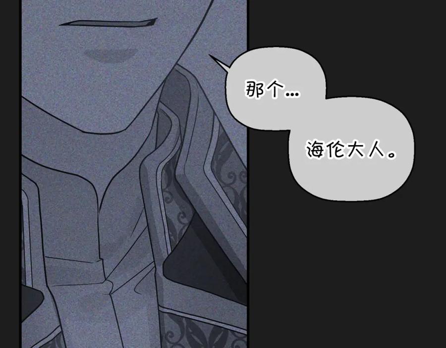 永恒的契约 第49话 谁更重要 第100页