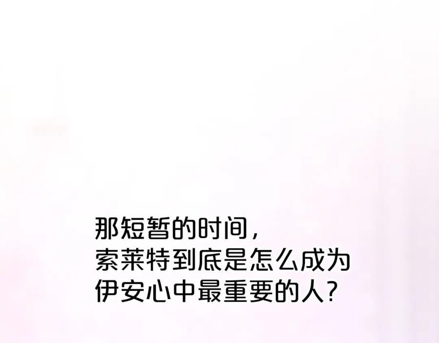 永恒的契约 第49话 谁更重要 第130页