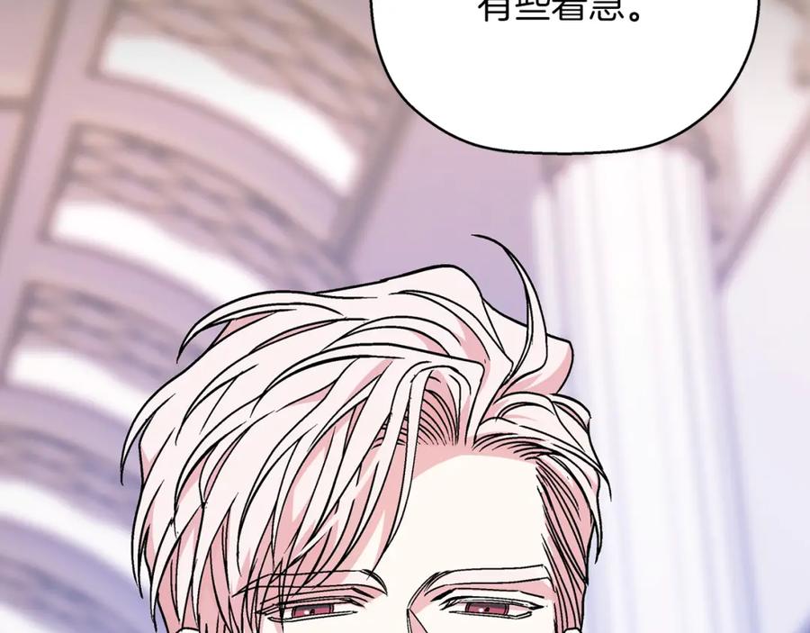 永恒的契约 第49话 谁更重要 第240页