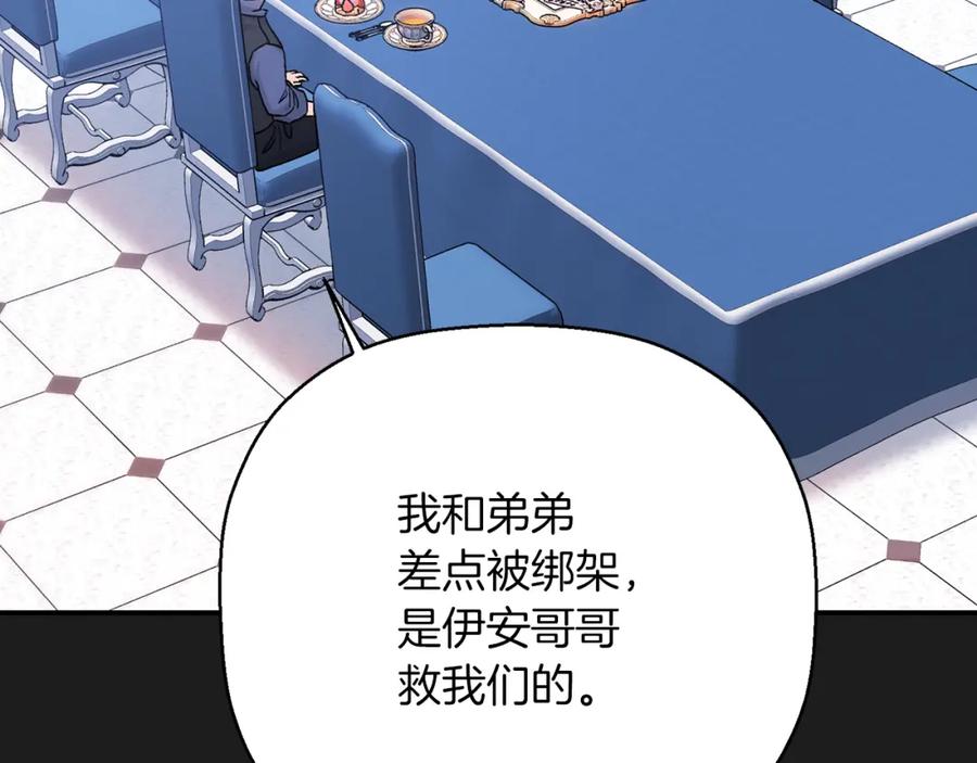 永恒的契约 第49话 谁更重要 第23页