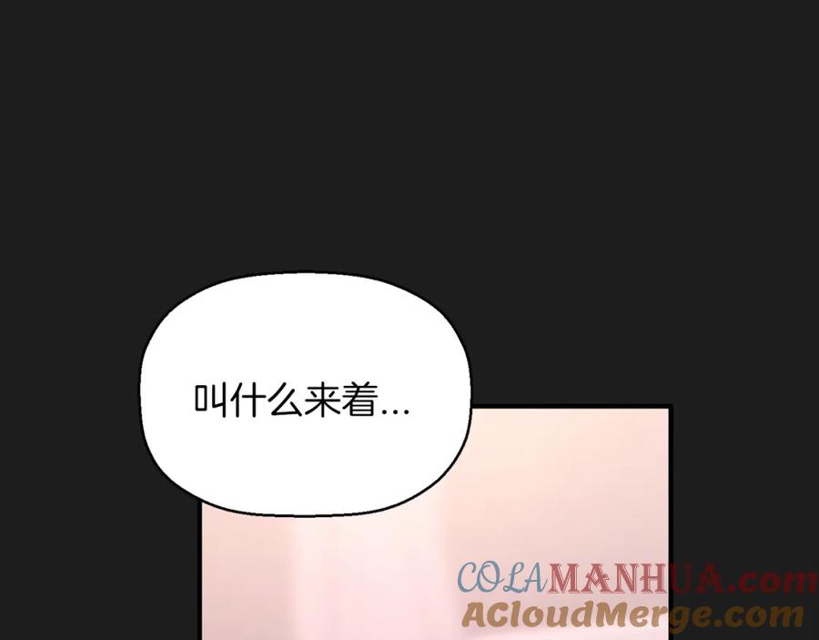 永恒的契约 第49话 谁更重要 第69页