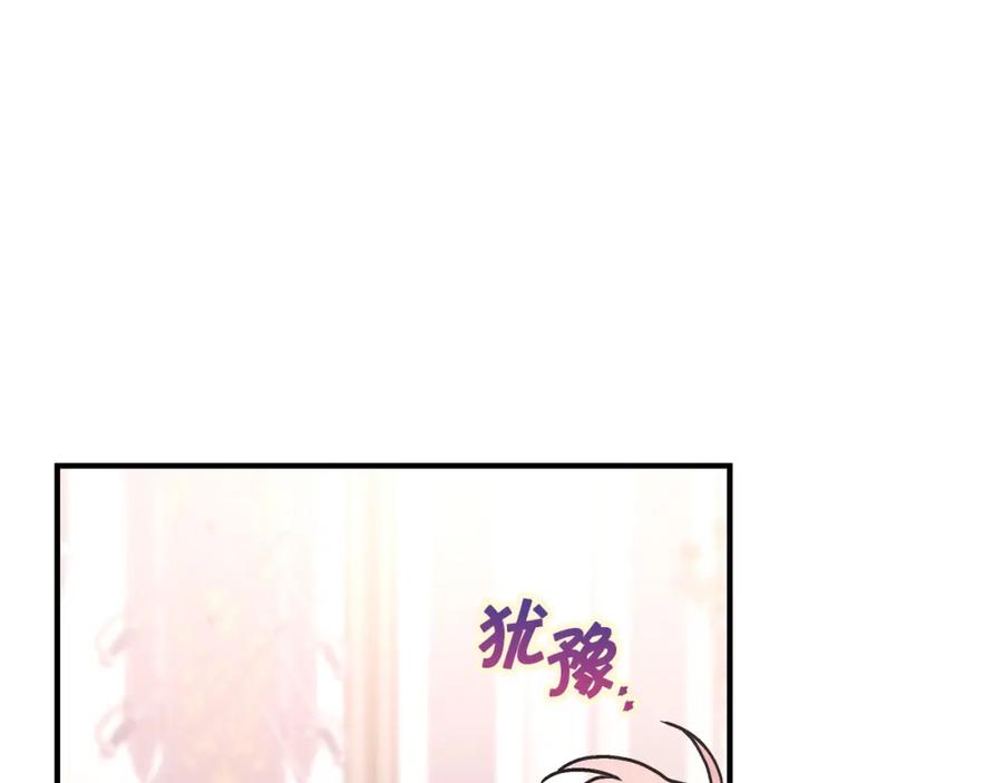 永恒的契约 第49话 谁更重要 第207页