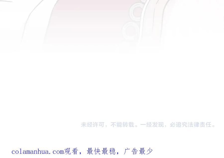 永恒的契约 第49话 谁更重要 第264页