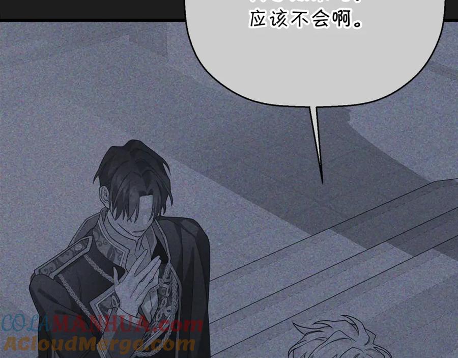 永恒的契约 第49话 谁更重要 第105页