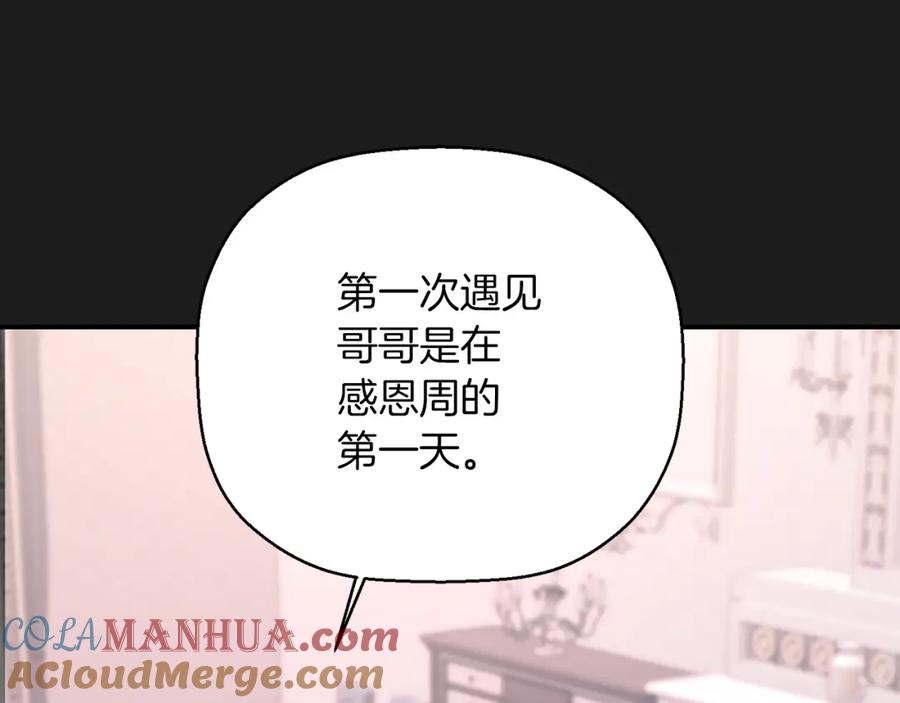 永恒的契约 第49话 谁更重要 第21页