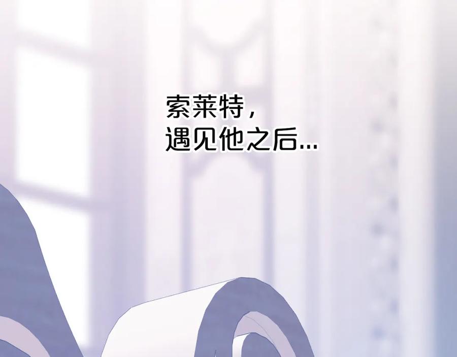 永恒的契约 第49话 谁更重要 第112页