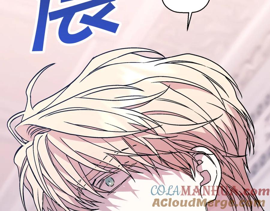 永恒的契约 第49话 谁更重要 第57页