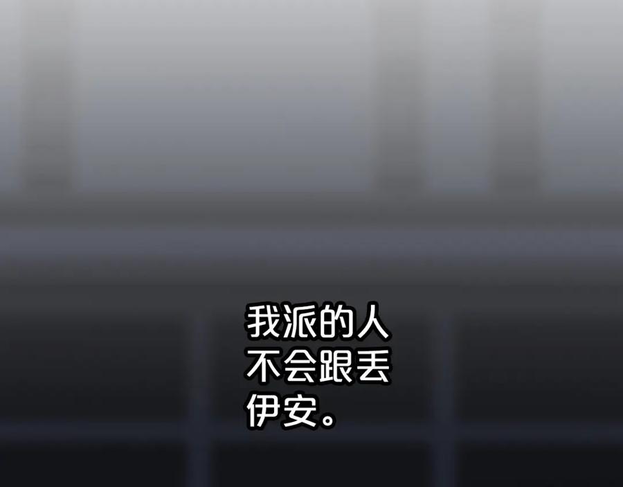 永恒的契约 第49话 谁更重要 第259页