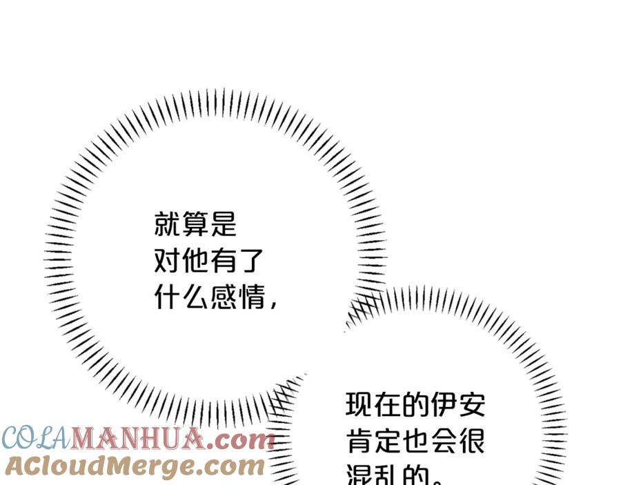 永恒的契约 第49话 谁更重要 第173页