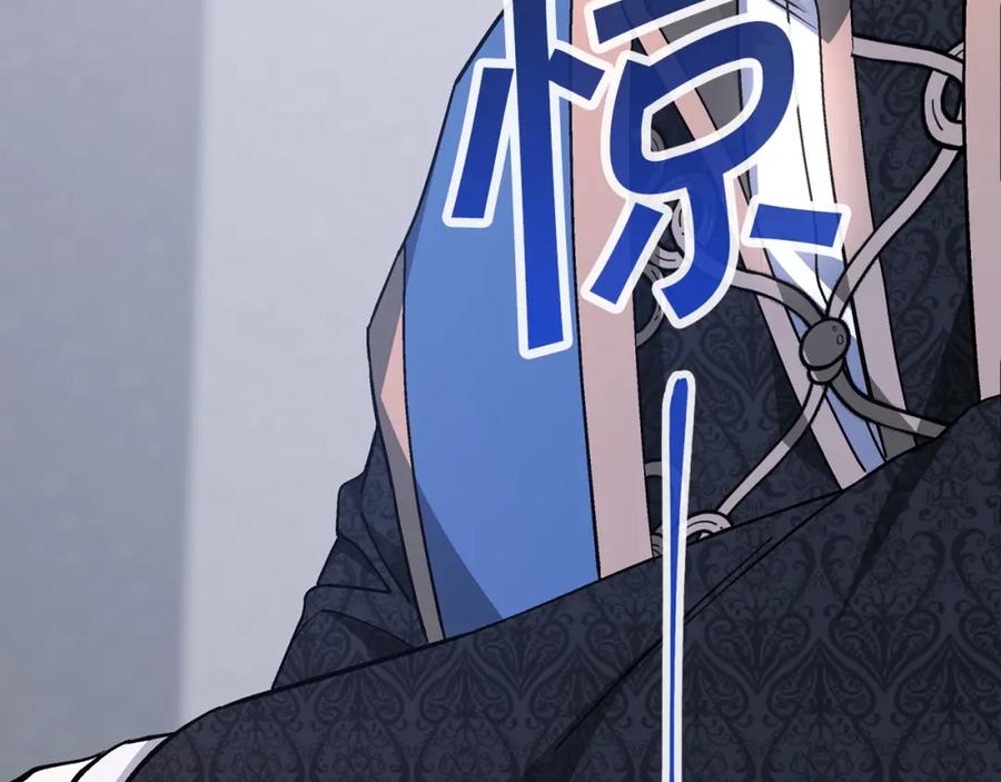 永恒的契约 第49话 谁更重要 第59页