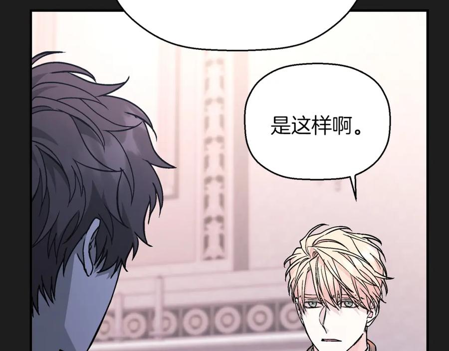 永恒的契约 第49话 谁更重要 第24页