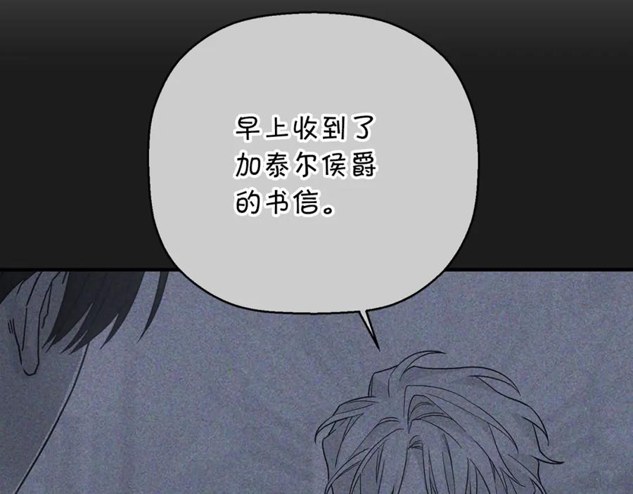 永恒的契约 第49话 谁更重要 第94页