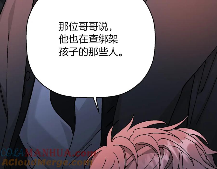 永恒的契约 第49话 谁更重要 第37页