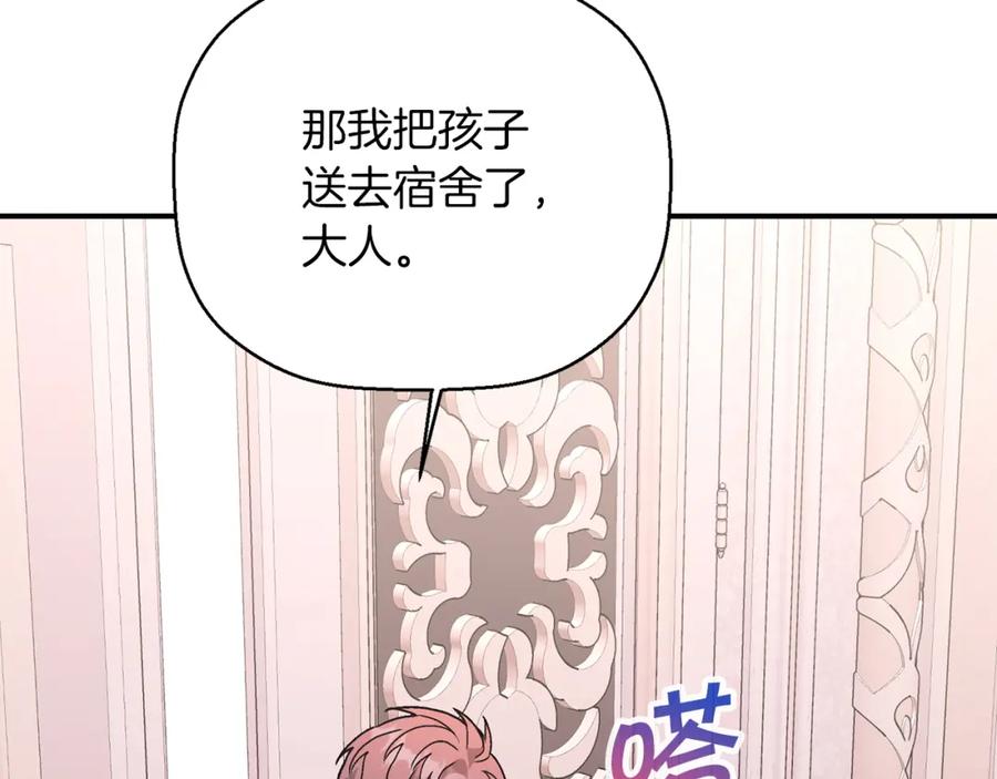 永恒的契约 第49话 谁更重要 第6页