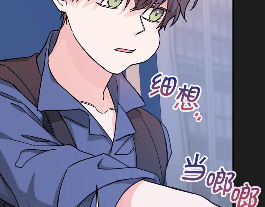 永恒的契约 第49话 谁更重要 第66页