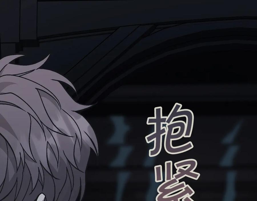 永恒的契约 第49话 谁更重要 第154页
