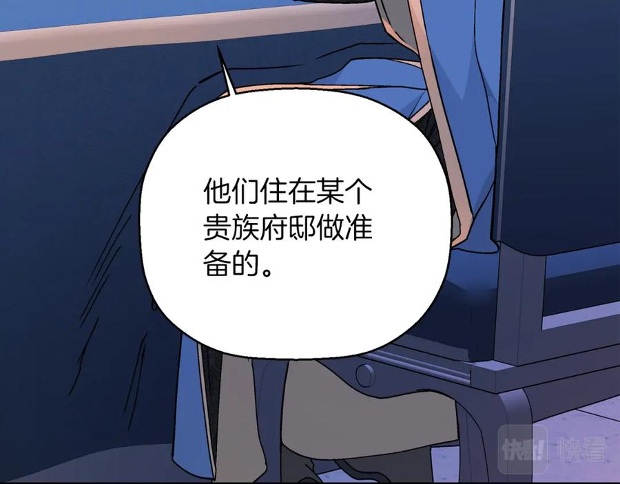 永恒的契约 第49话 谁更重要 第63页