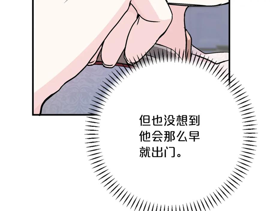 永恒的契约 第49话 谁更重要 第247页