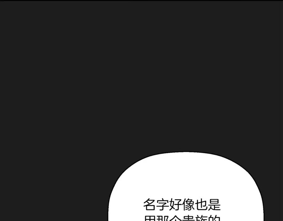 永恒的契约 第49话 谁更重要 第64页