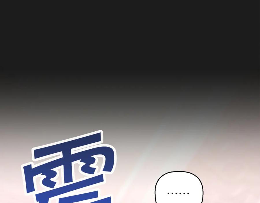 永恒的契约 第49话 谁更重要 第56页