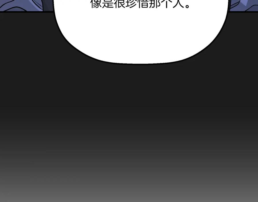 永恒的契约 第49话 谁更重要 第163页