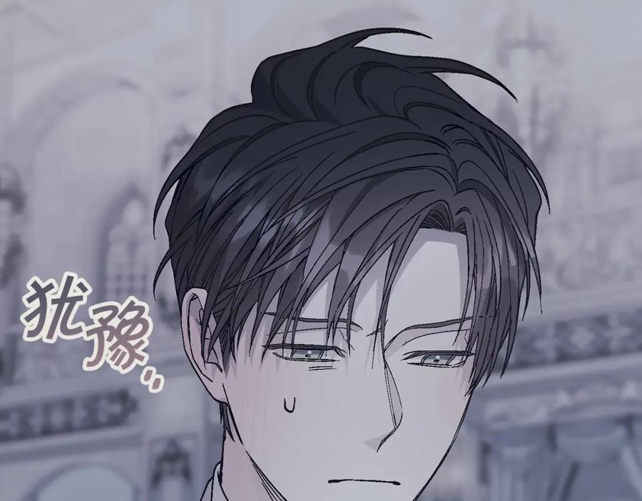 永恒的契约 第49话 谁更重要 第147页