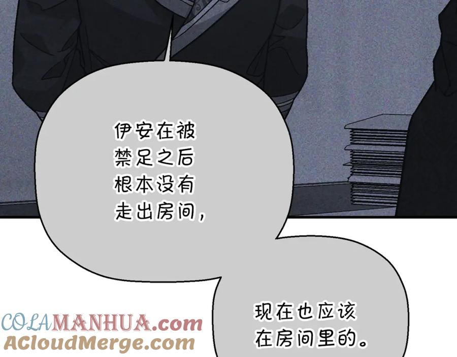 永恒的契约 第49话 谁更重要 第89页
