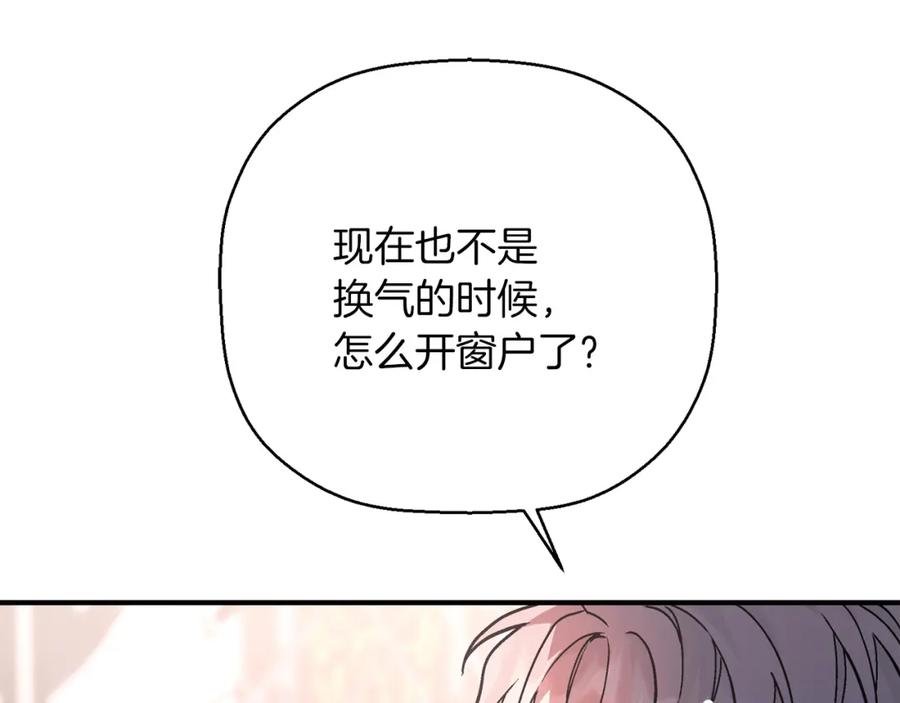 永恒的契约 第49话 谁更重要 第224页