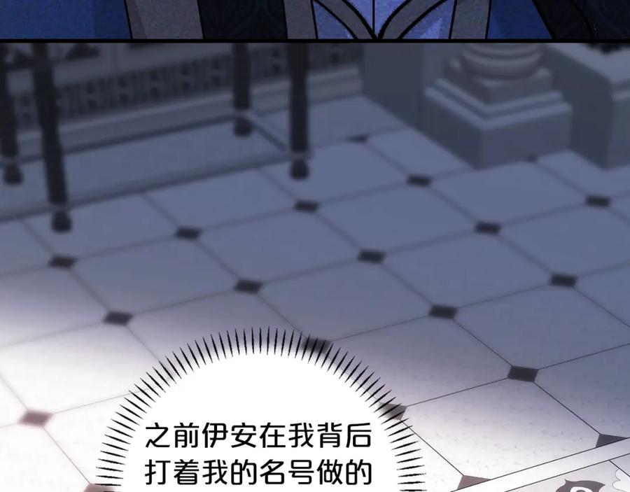 永恒的契约 第49话 谁更重要 第116页