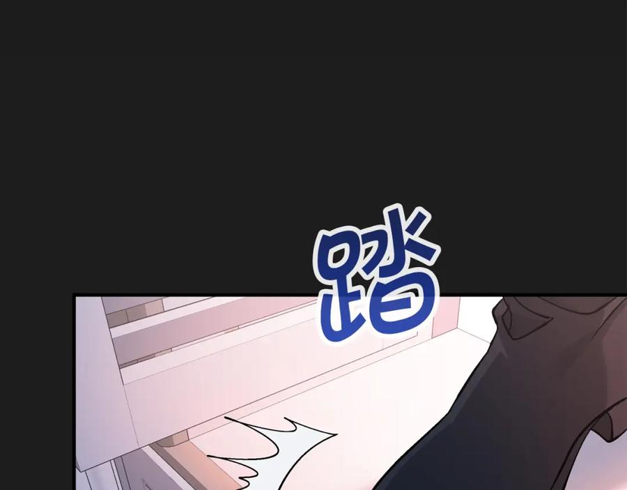 永恒的契约 第49话 谁更重要 第231页