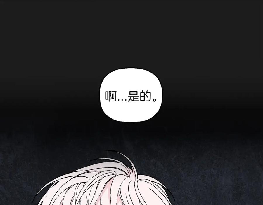 永恒的契约 第49话 谁更重要 第35页