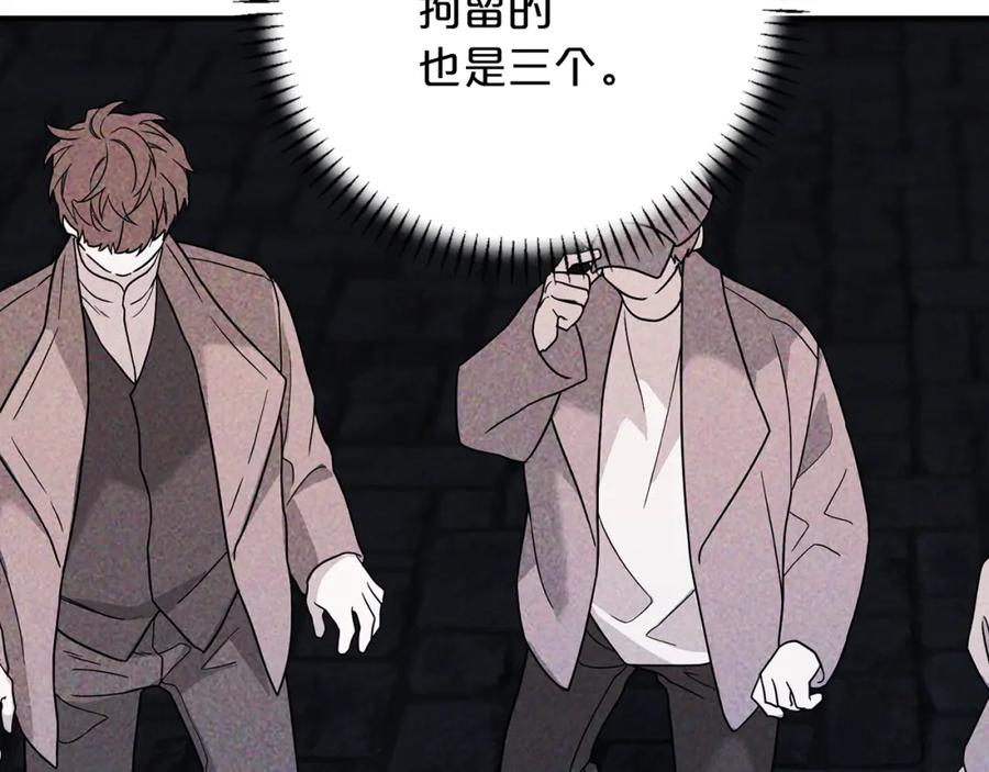 永恒的契约 第49话 谁更重要 第82页